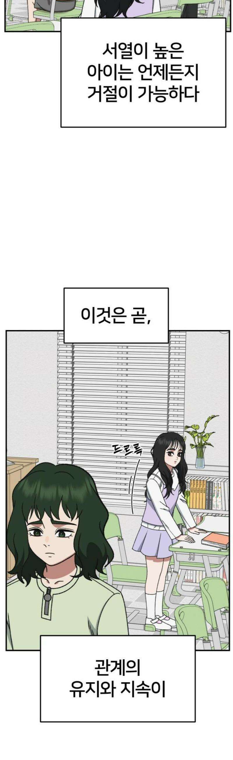 나를 바꿔줘 [시즌3] 현여주 6 6