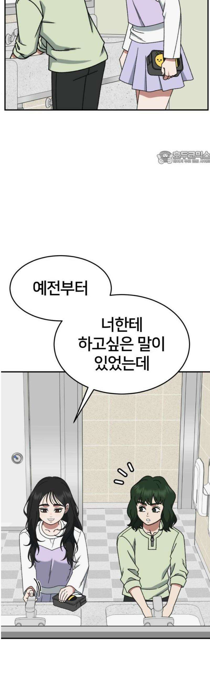 나를 바꿔줘 [시즌3] 현여주 6 9