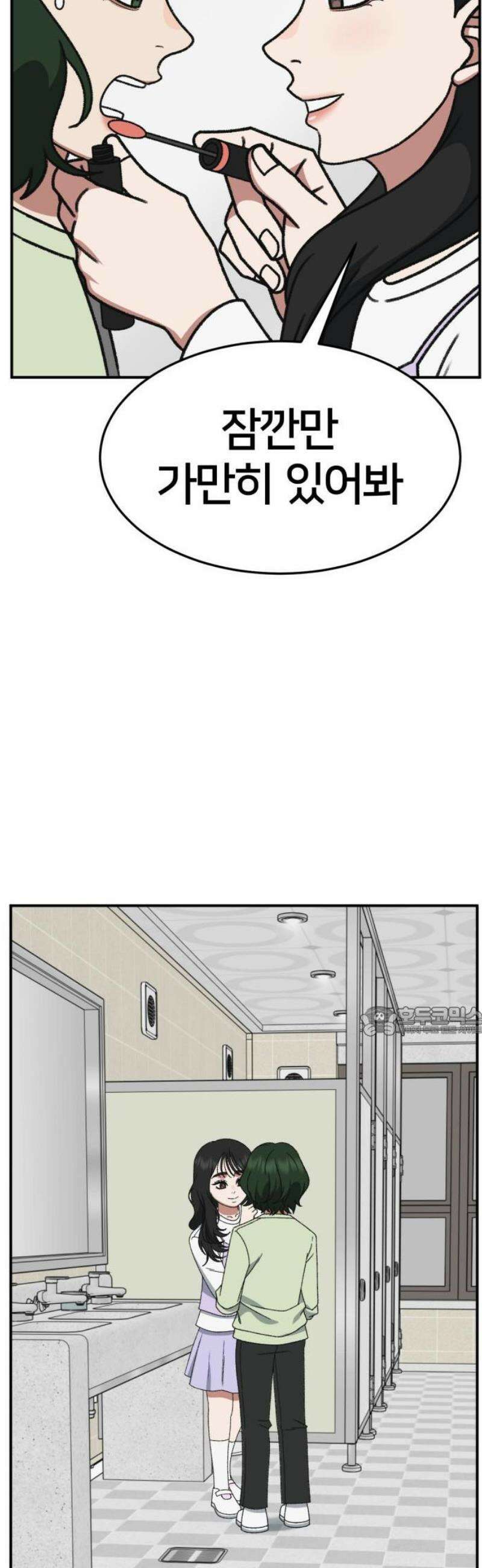 나를 바꿔줘 [시즌3] 현여주 6 15