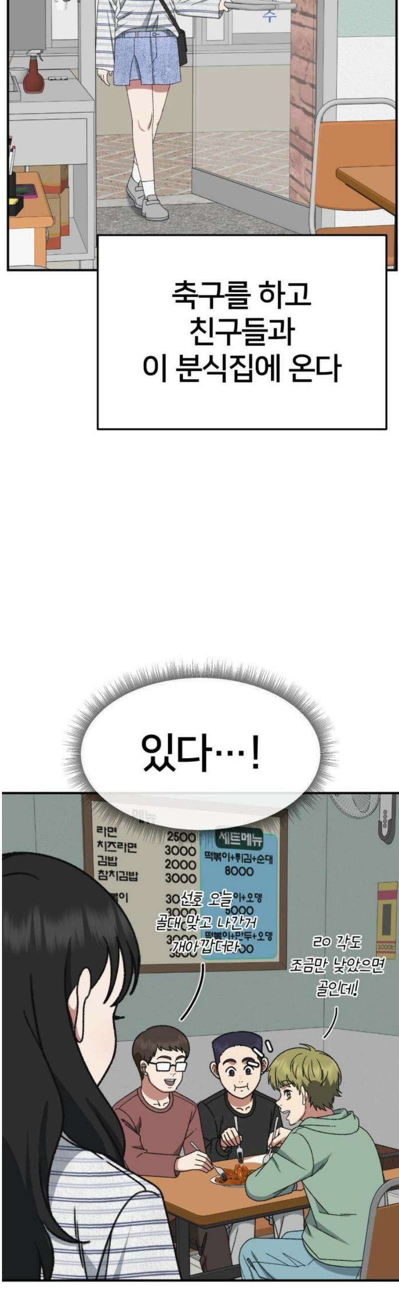 나를 바꿔줘 [시즌3] 현여주 6 25