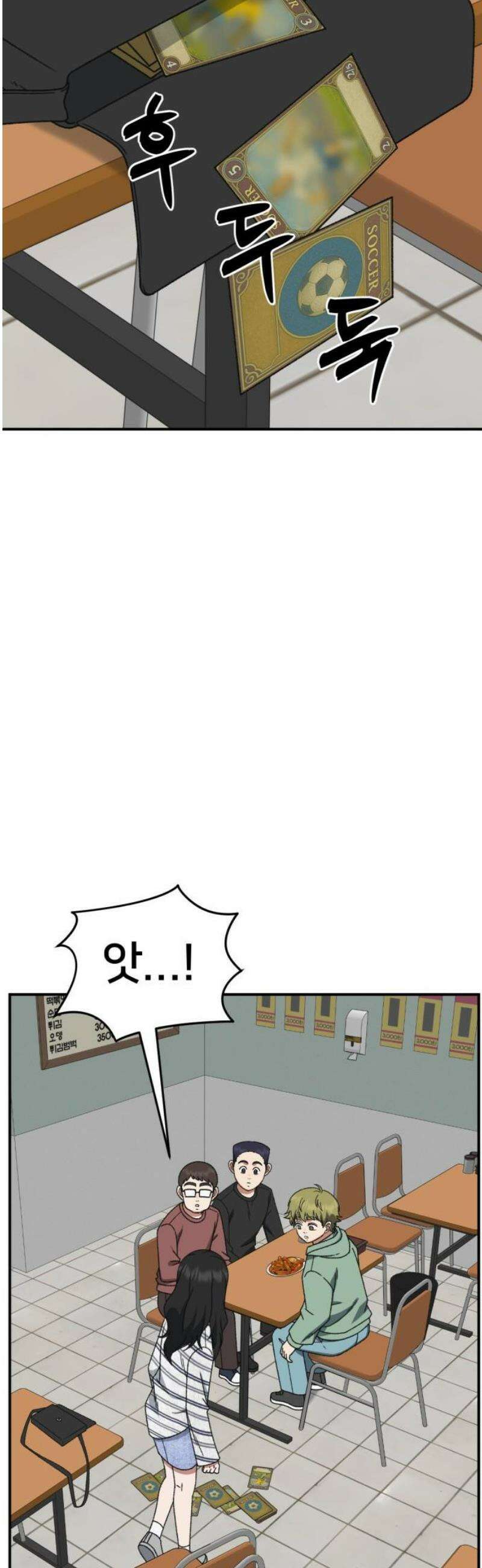 나를 바꿔줘 [시즌3] 현여주 6 29