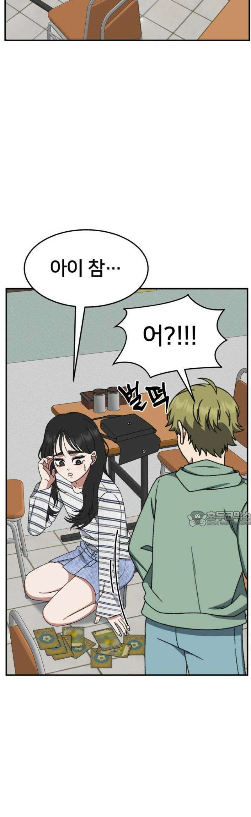 나를 바꿔줘 [시즌3] 현여주 6 30