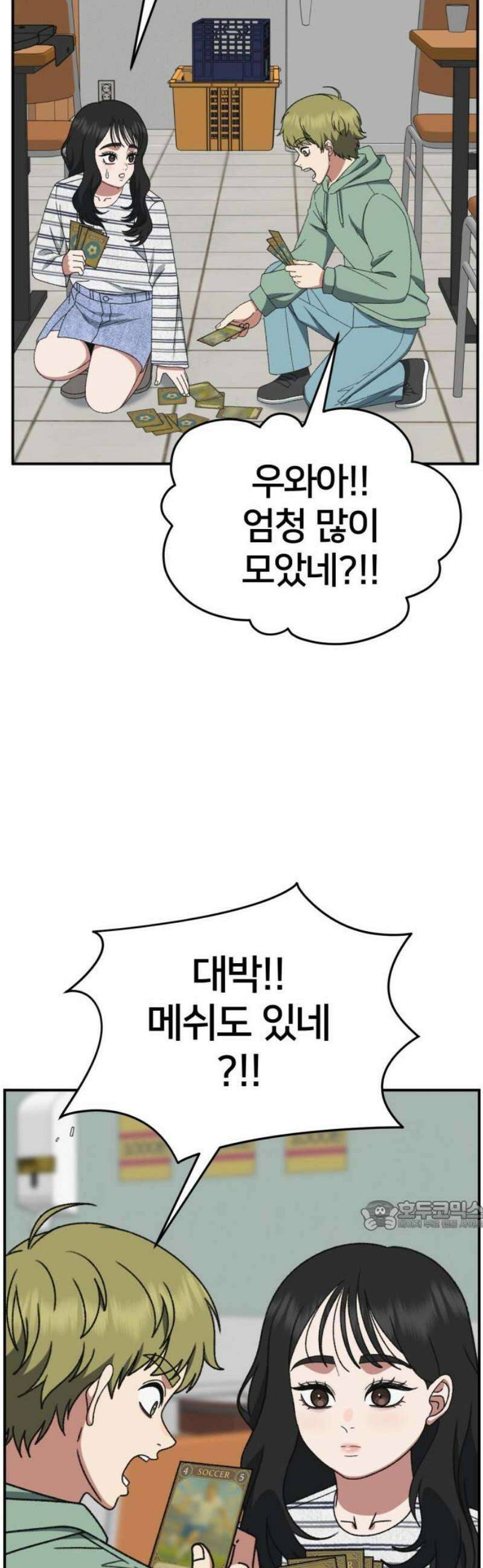 나를 바꿔줘 [시즌3] 현여주 6 32