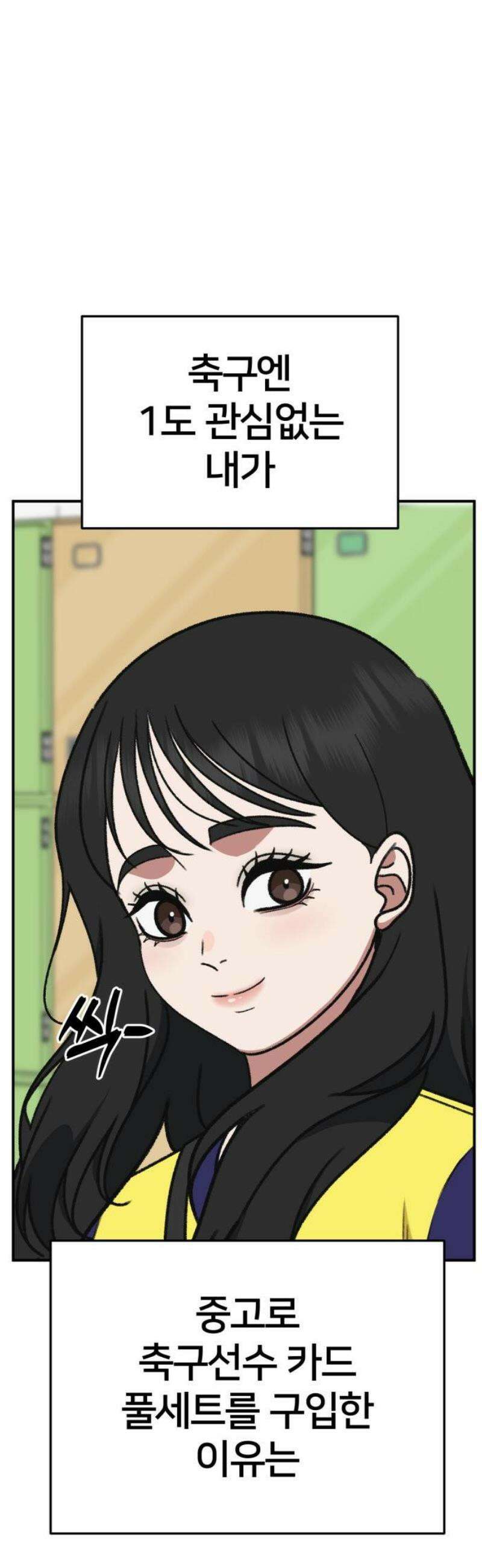 나를 바꿔줘 [시즌3] 현여주 6 40