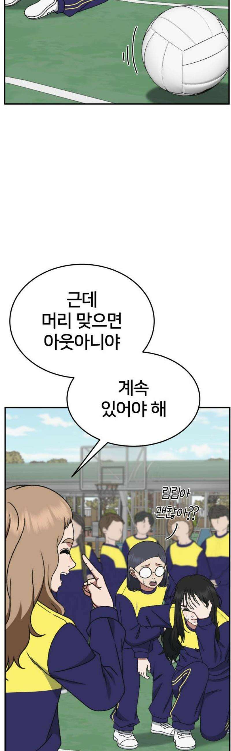 나를 바꿔줘 [시즌3] 현여주 6 46