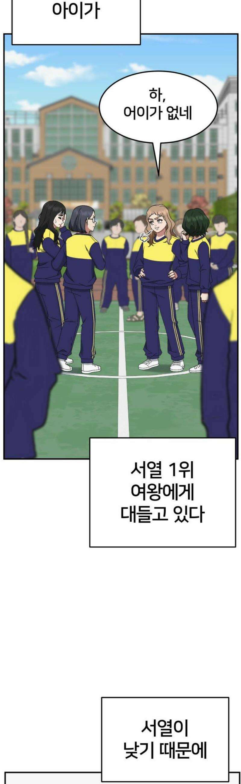 나를 바꿔줘 [시즌3] 현여주 6 48
