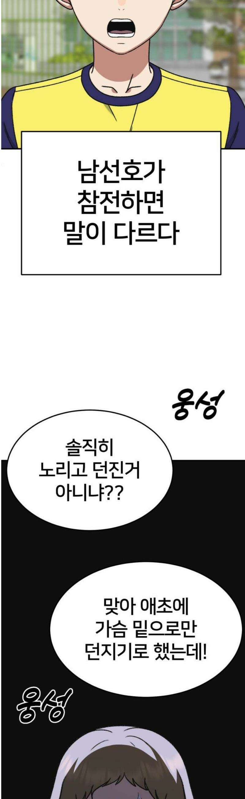 나를 바꿔줘 [시즌3] 현여주 6 51