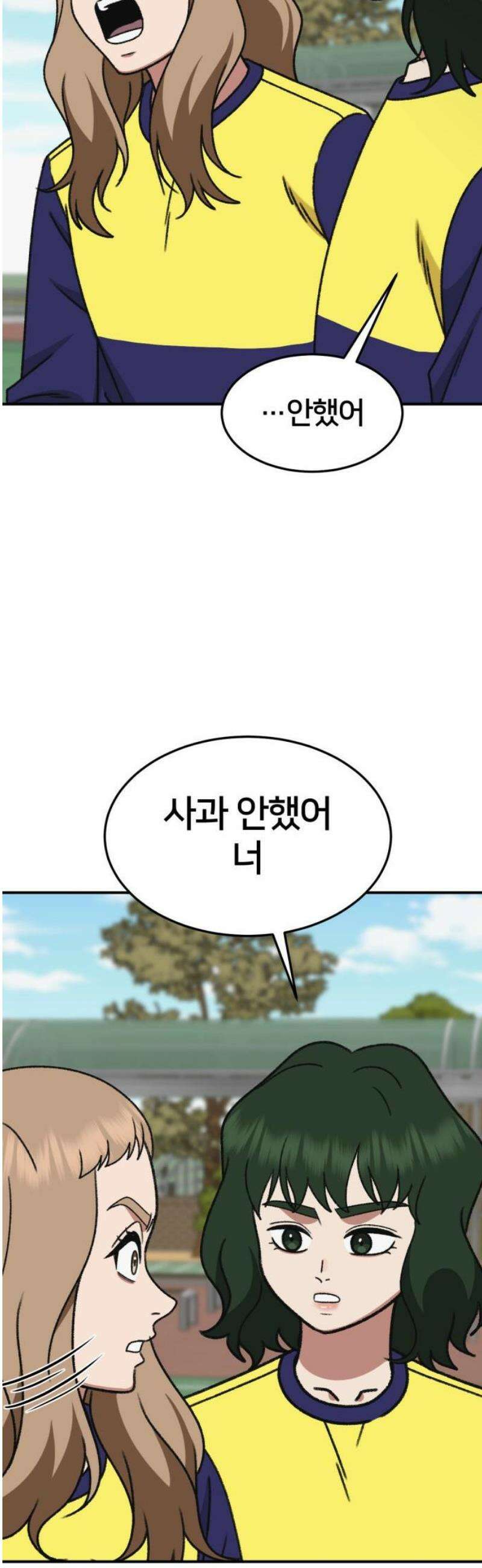 나를 바꿔줘 [시즌3] 현여주 6 53
