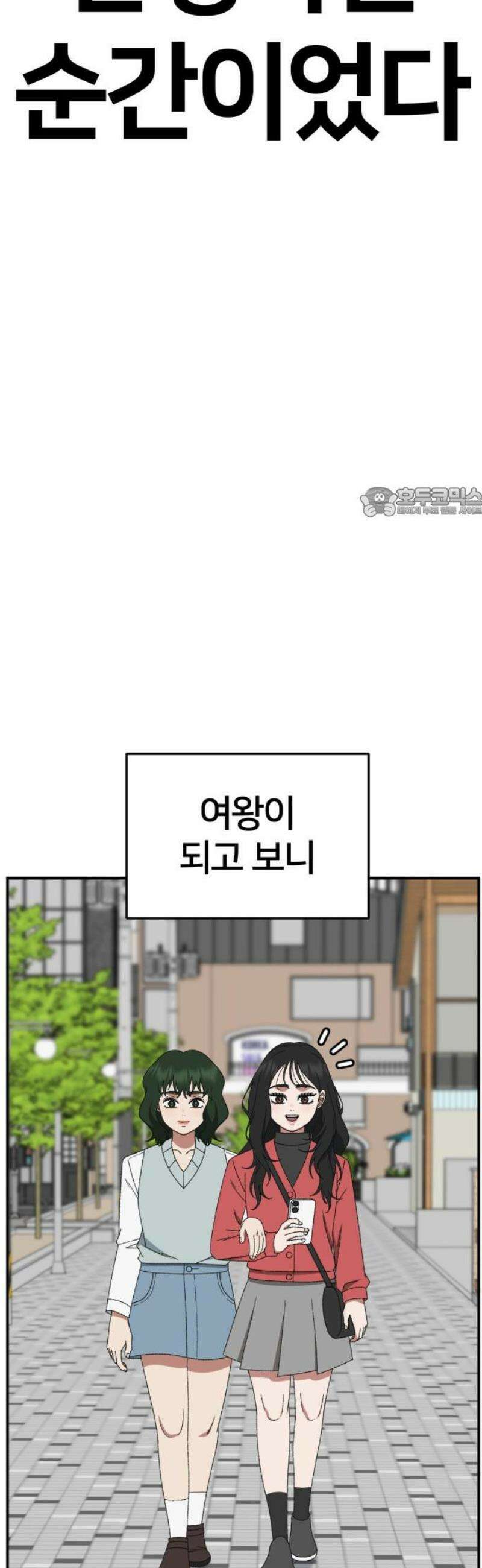 나를 바꿔줘 [시즌3] 현여주 6 56