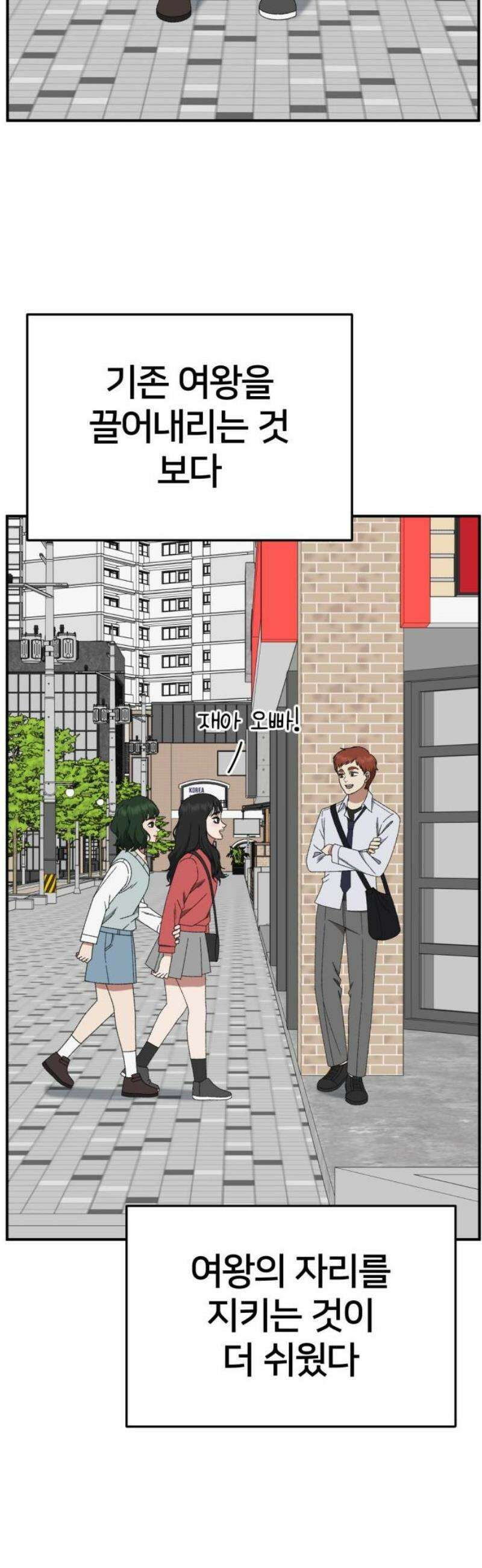 나를 바꿔줘 [시즌3] 현여주 6 57