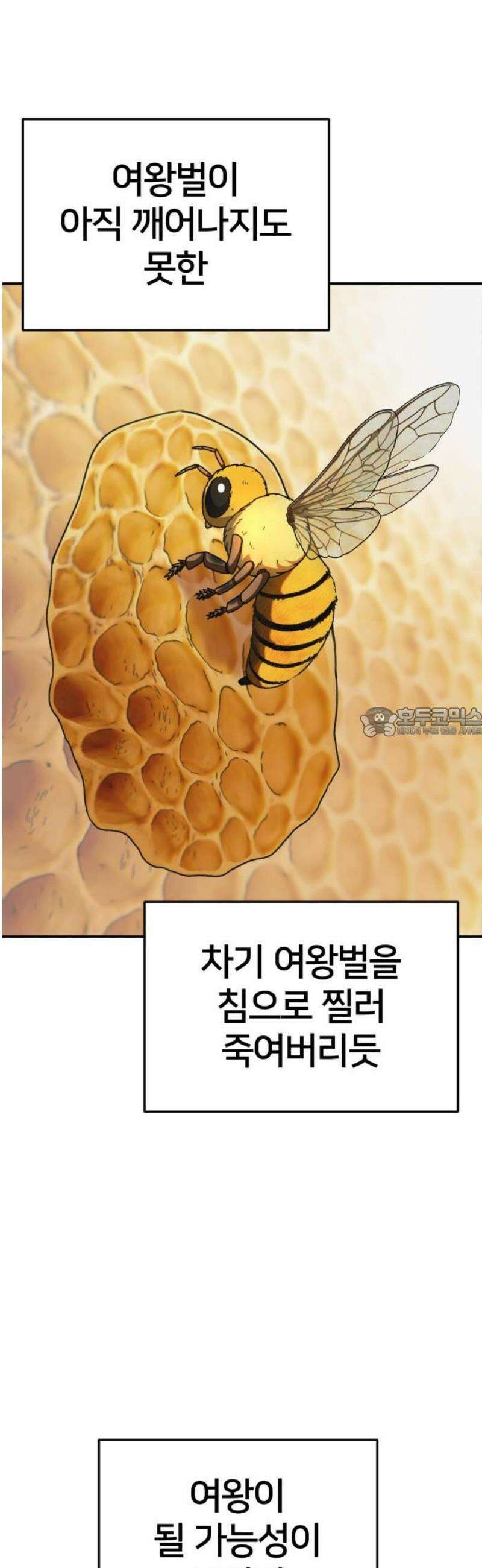 나를 바꿔줘 [시즌3] 현여주 6 58