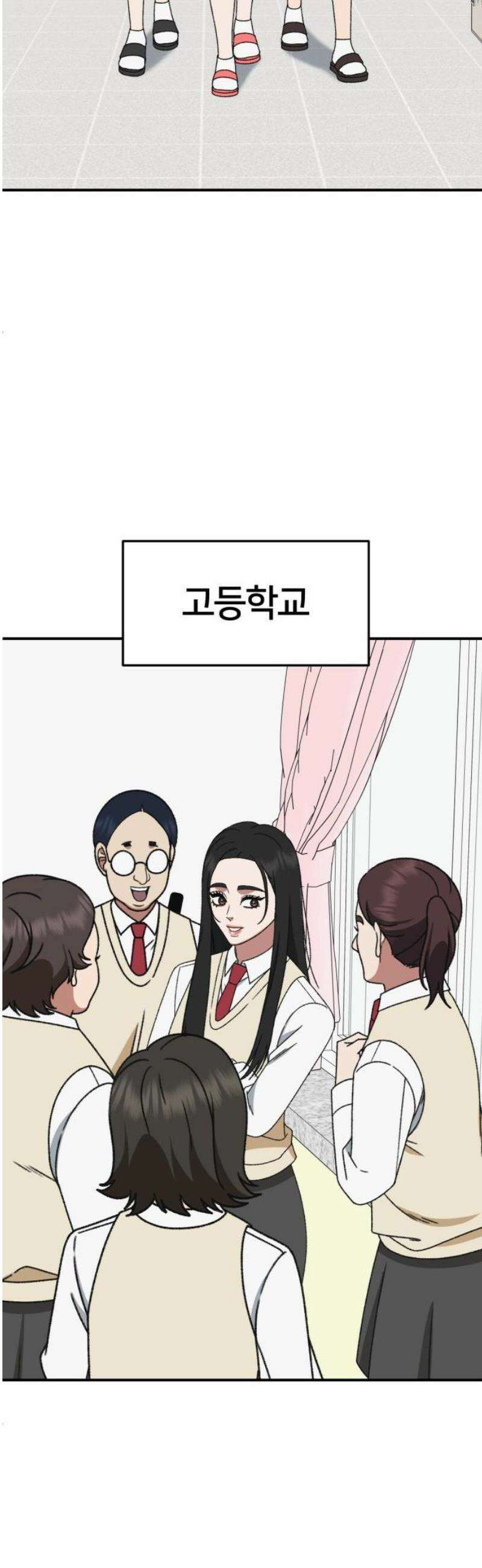나를 바꿔줘 [시즌3] 현여주 6 61