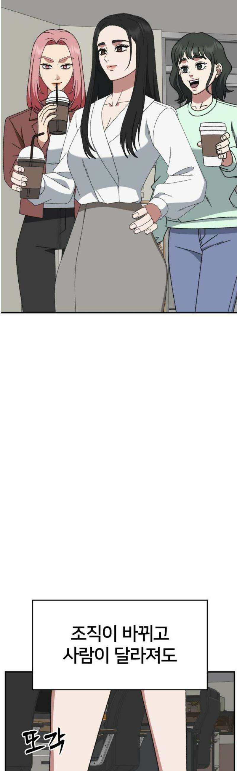 나를 바꿔줘 [시즌3] 현여주 6 63