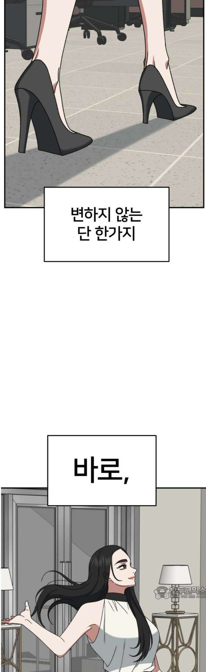 나를 바꿔줘 [시즌3] 현여주 6 64