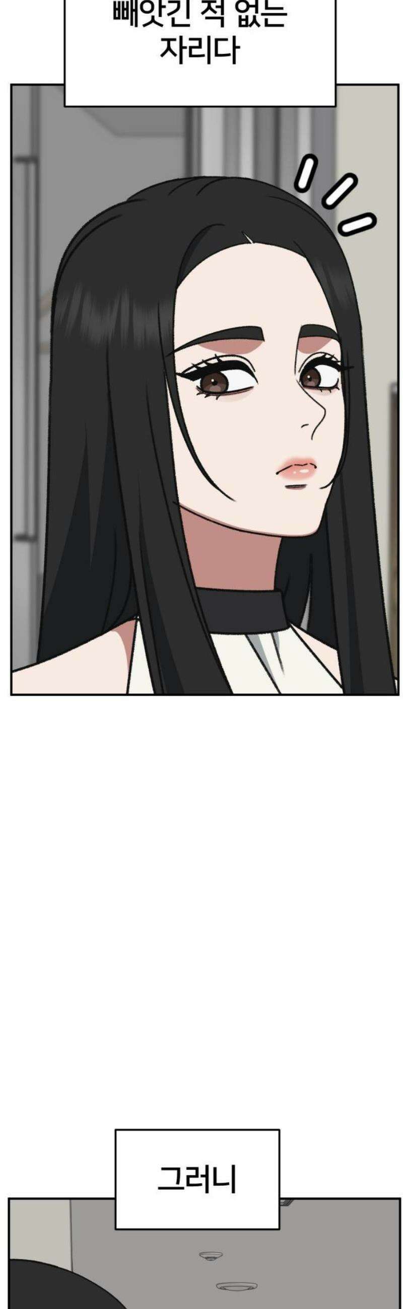 나를 바꿔줘 [시즌3] 현여주 6 66