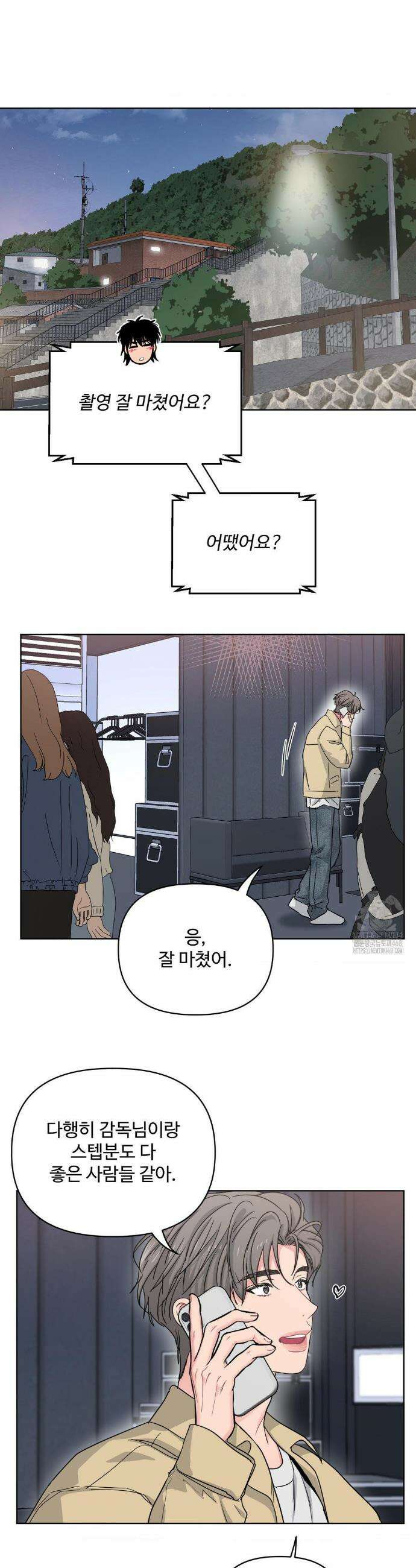 아츠맨즈 67화 5