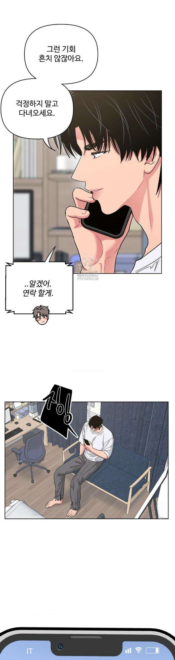 아츠맨즈 67화 8