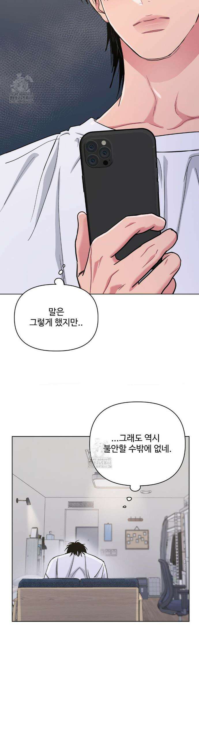 아츠맨즈 67화 11