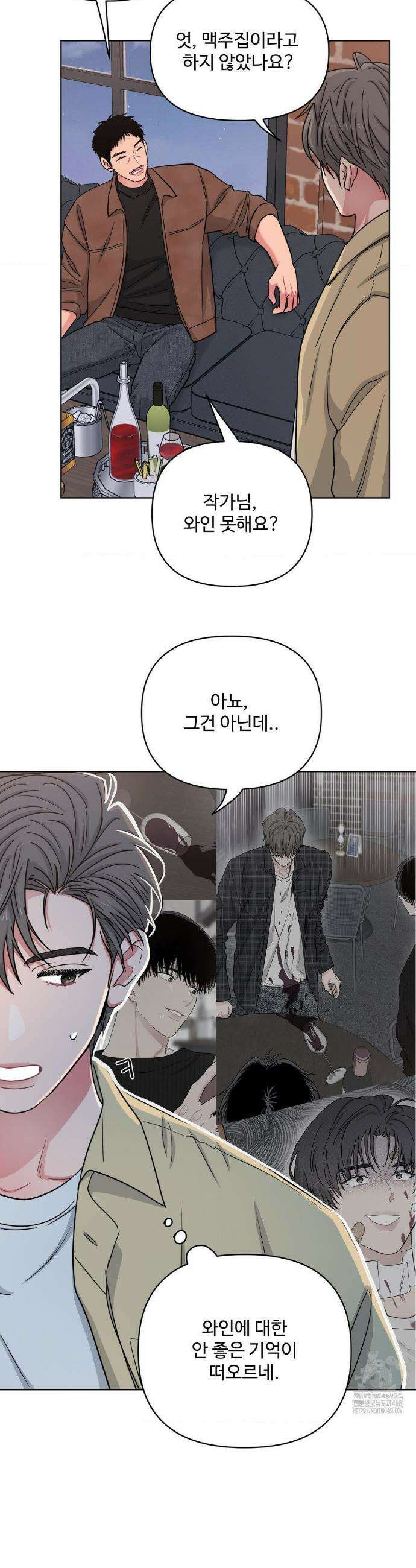 아츠맨즈 67화 13