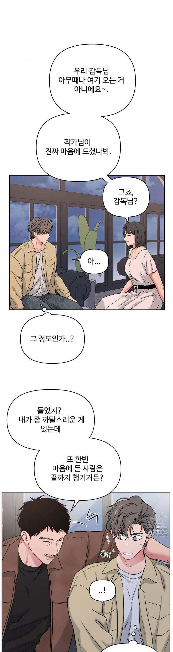 아츠맨즈 67화 14