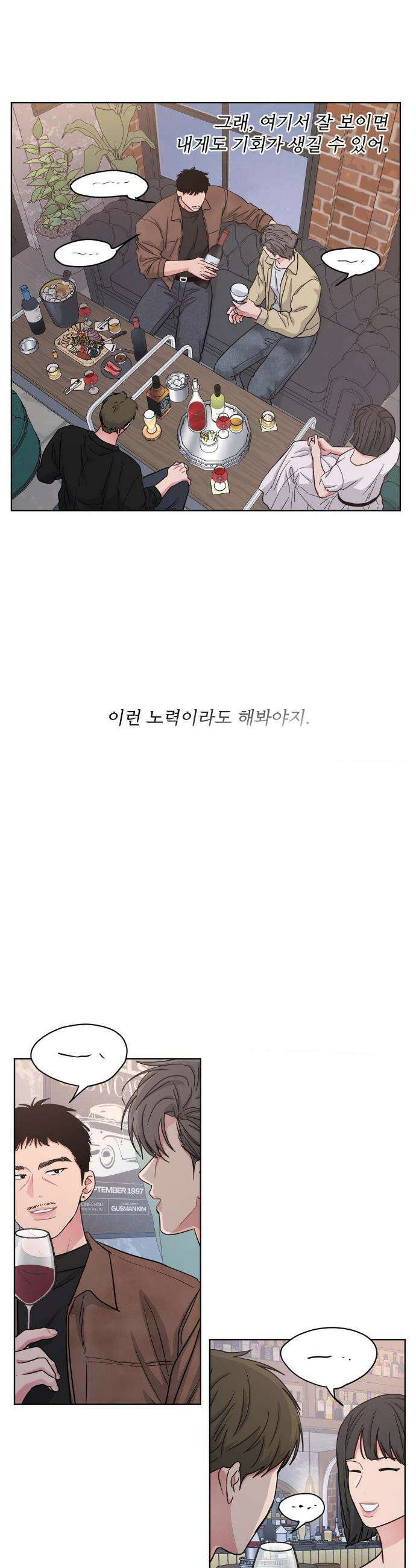 아츠맨즈 67화 16