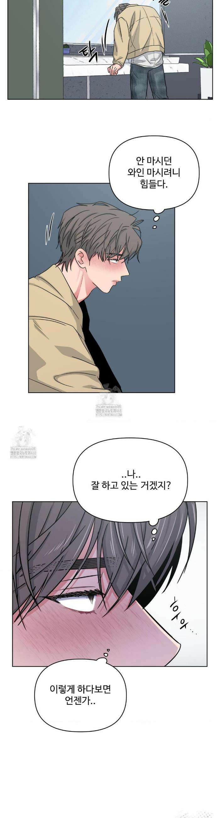 아츠맨즈 67화 18