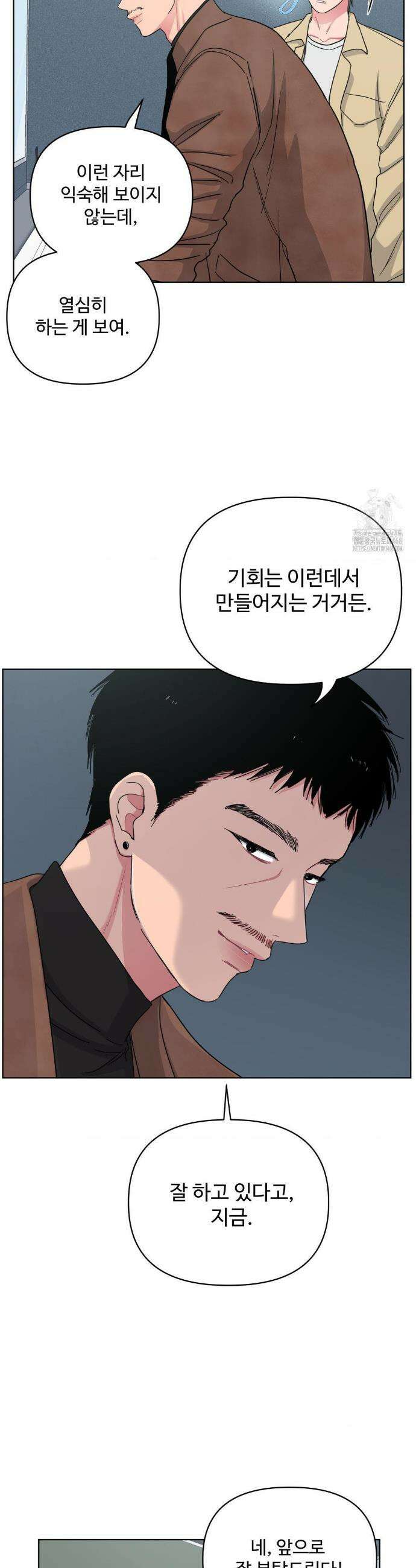 아츠맨즈 67화 20