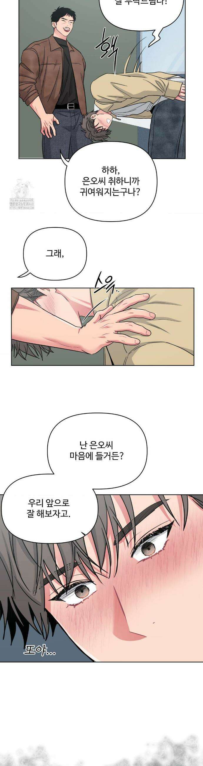 아츠맨즈 67화 21