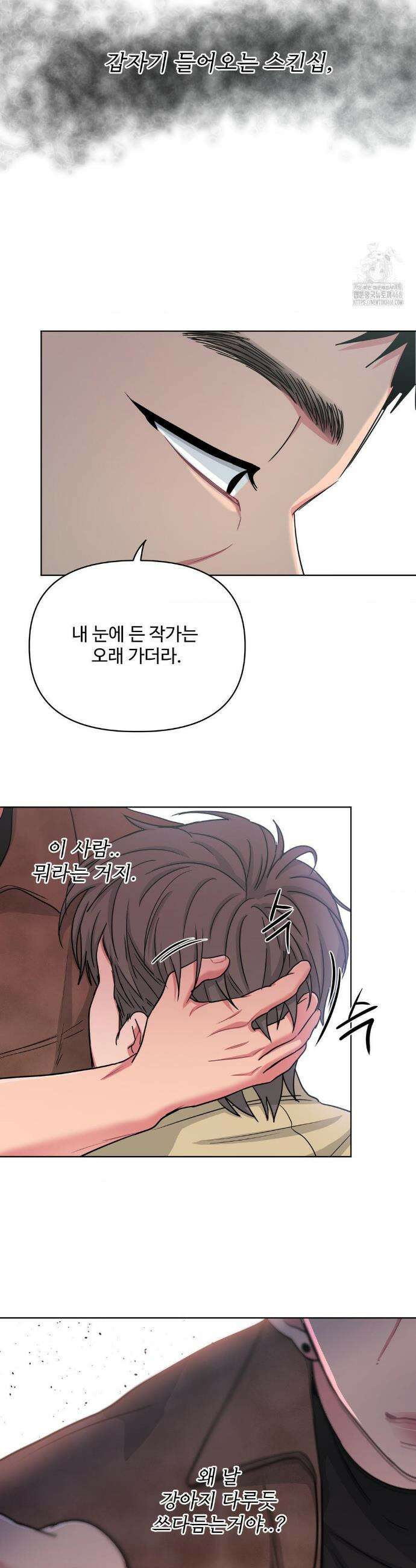 아츠맨즈 67화 22