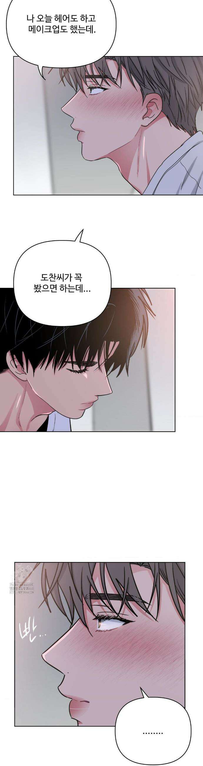 아츠맨즈 67화 27