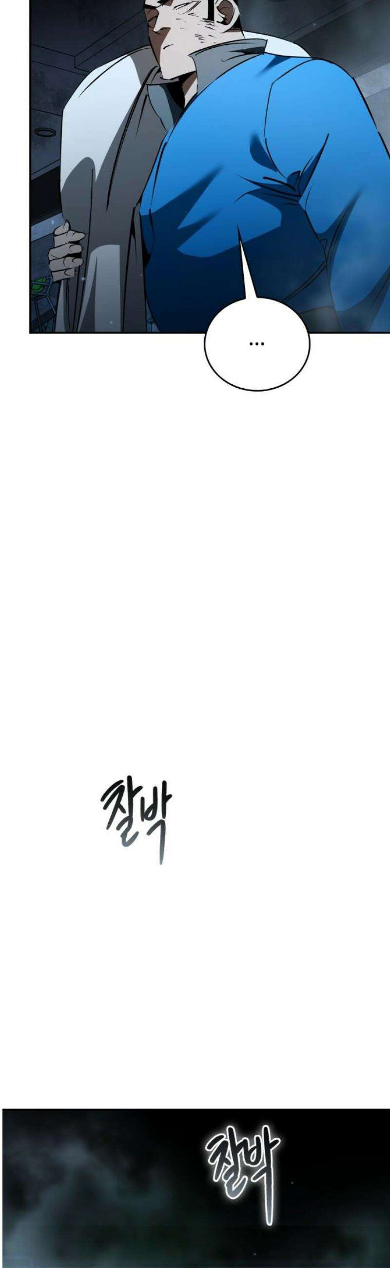 거룩한 밤 : 더 제로 49화 : 새로운 시작 6