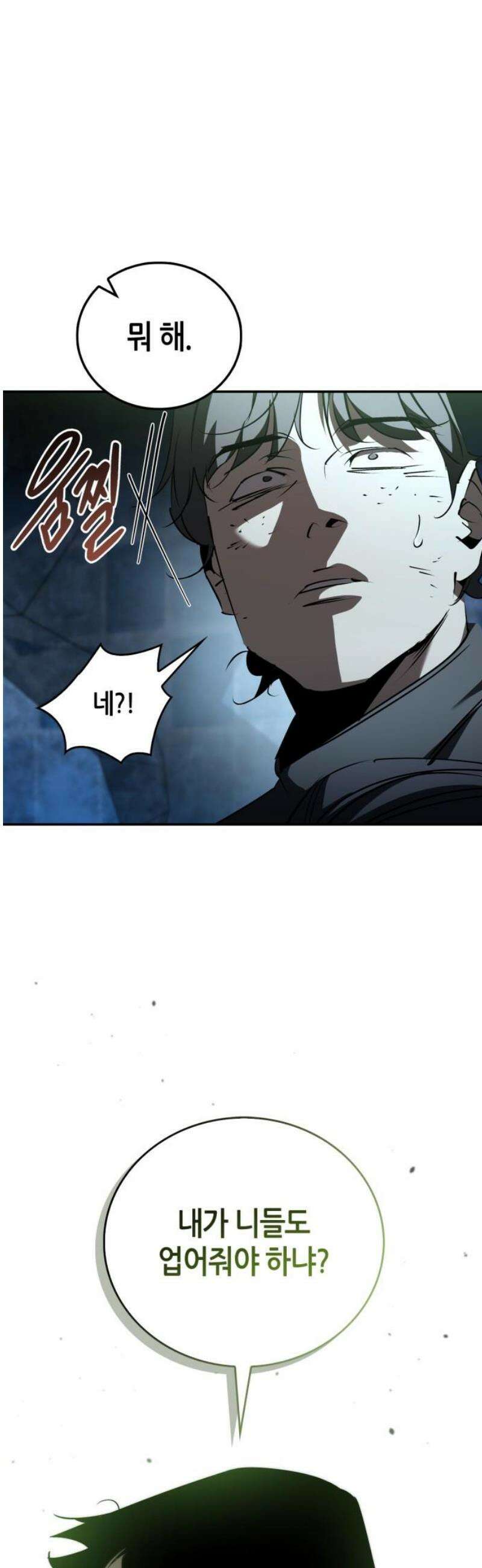 거룩한 밤 : 더 제로 49화 : 새로운 시작 8
