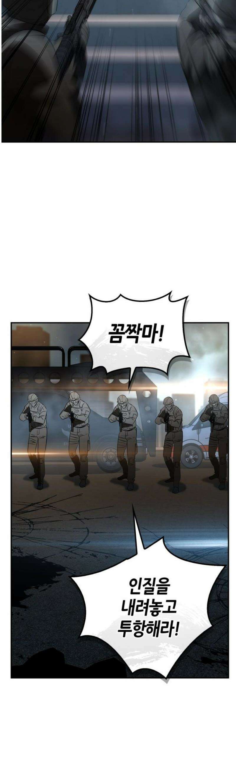 거룩한 밤 : 더 제로 49화 : 새로운 시작 14