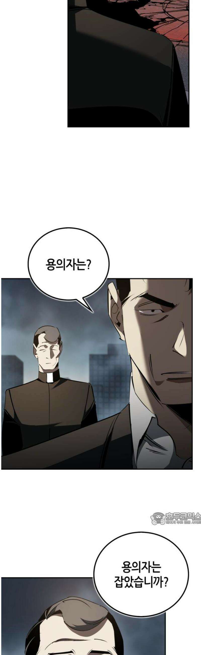 거룩한 밤 : 더 제로 49화 : 새로운 시작 17
