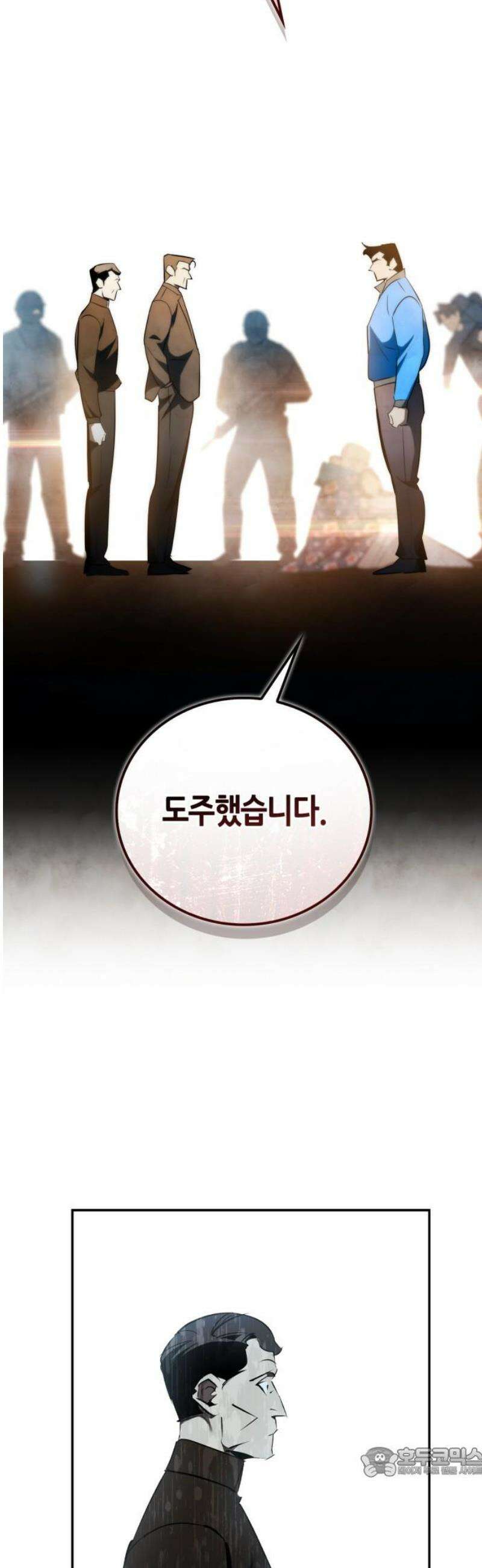 거룩한 밤 : 더 제로 49화 : 새로운 시작 19