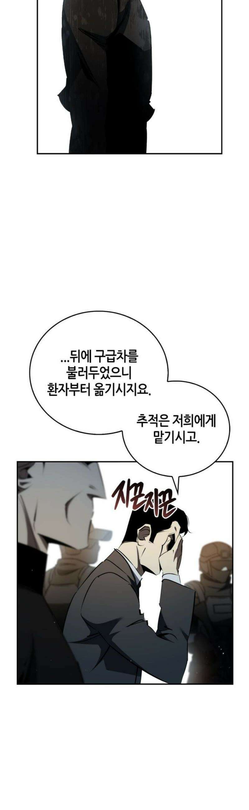 거룩한 밤 : 더 제로 49화 : 새로운 시작 20