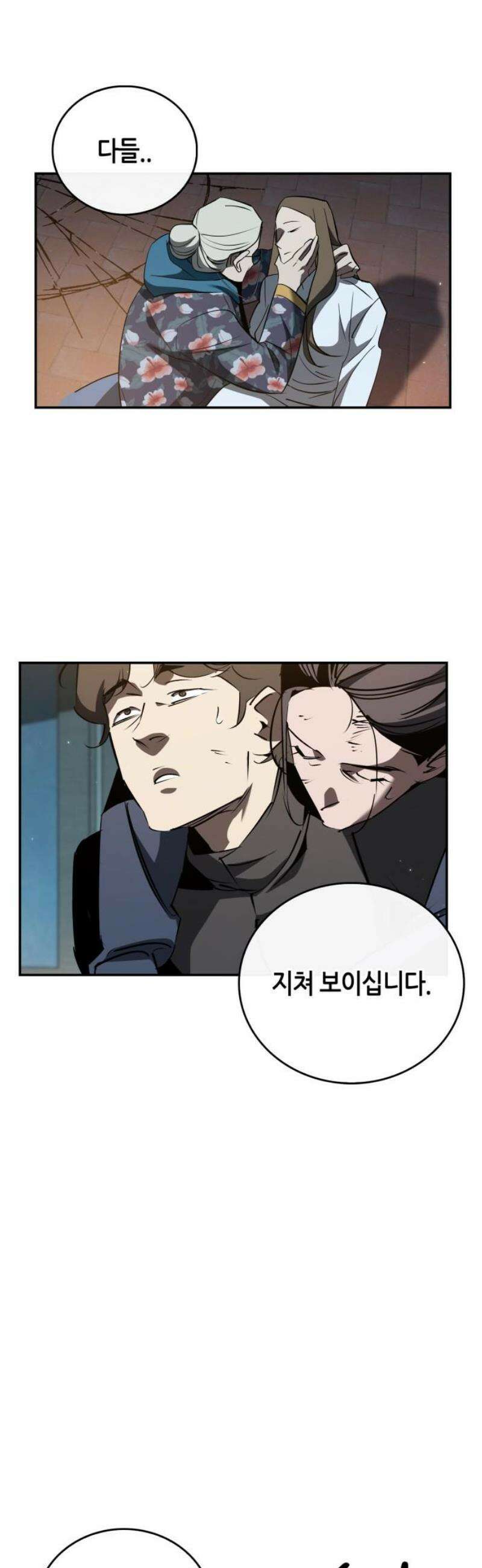거룩한 밤 : 더 제로 49화 : 새로운 시작 21