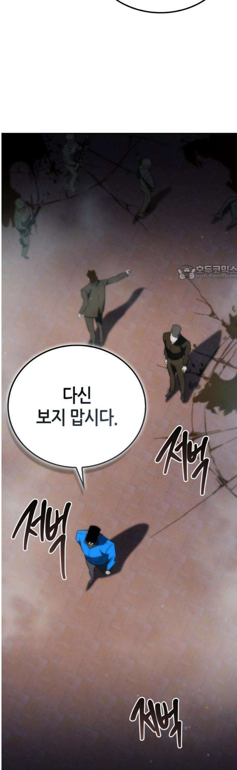 거룩한 밤 : 더 제로 49화 : 새로운 시작 26
