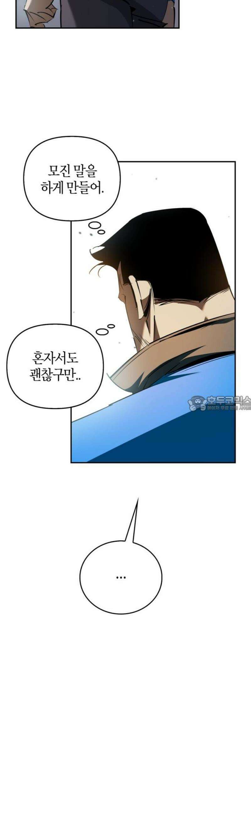 거룩한 밤 : 더 제로 49화 : 새로운 시작 28