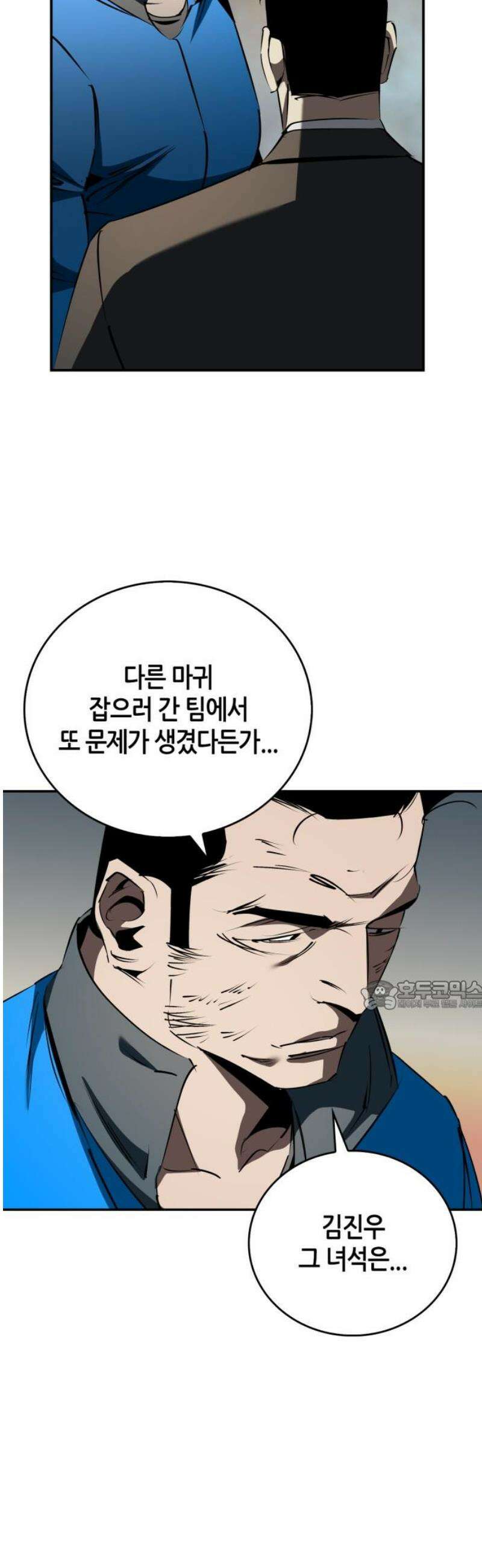 거룩한 밤 : 더 제로 49화 : 새로운 시작 30