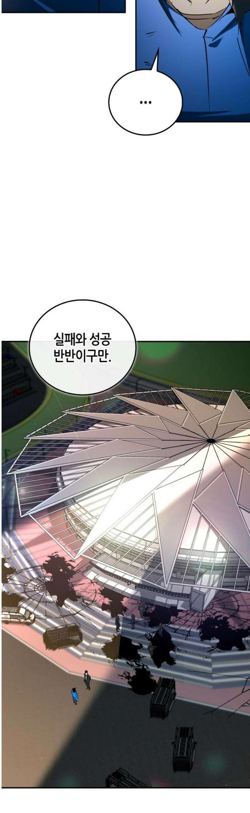 거룩한 밤 : 더 제로 49화 : 새로운 시작 35