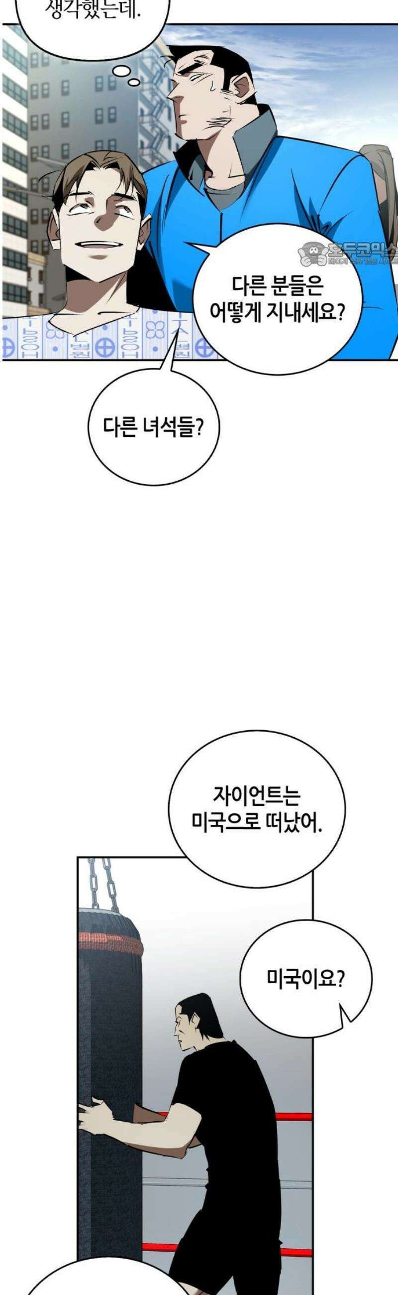 거룩한 밤 : 더 제로 49화 : 새로운 시작 39