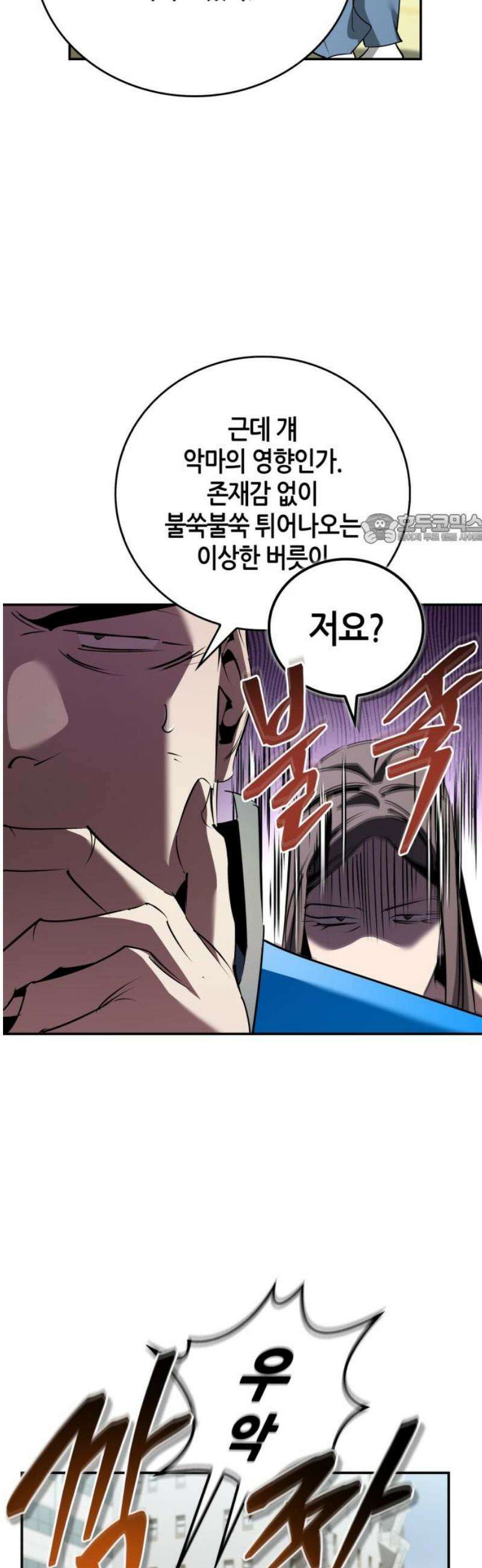 거룩한 밤 : 더 제로 49화 : 새로운 시작 41