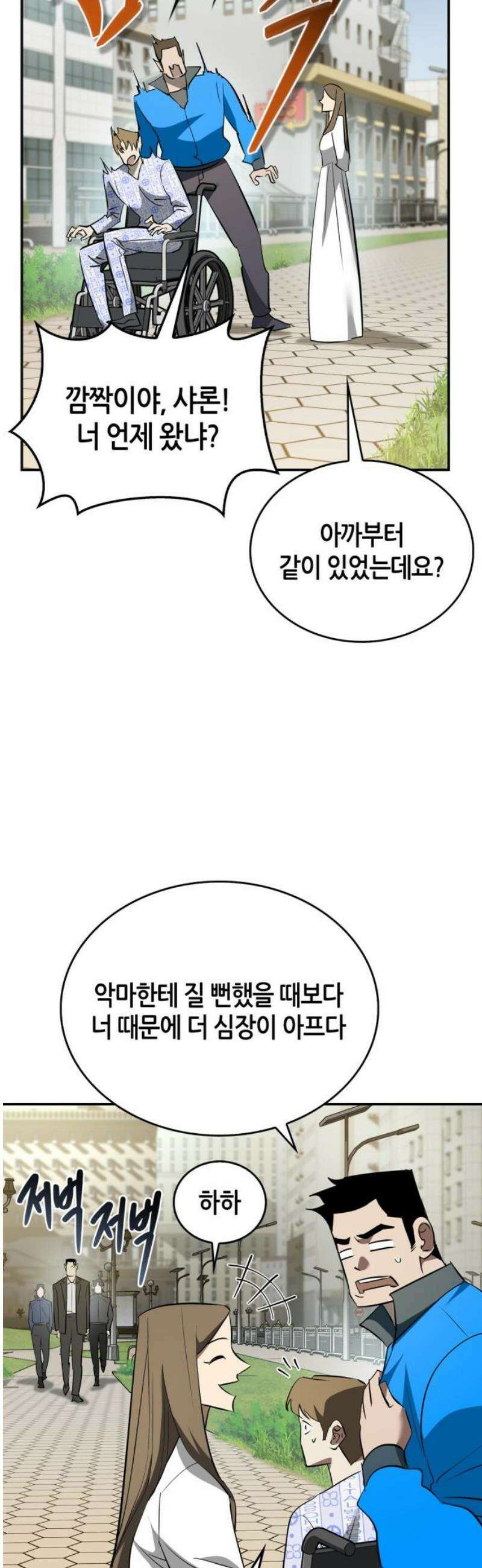 거룩한 밤 : 더 제로 49화 : 새로운 시작 42