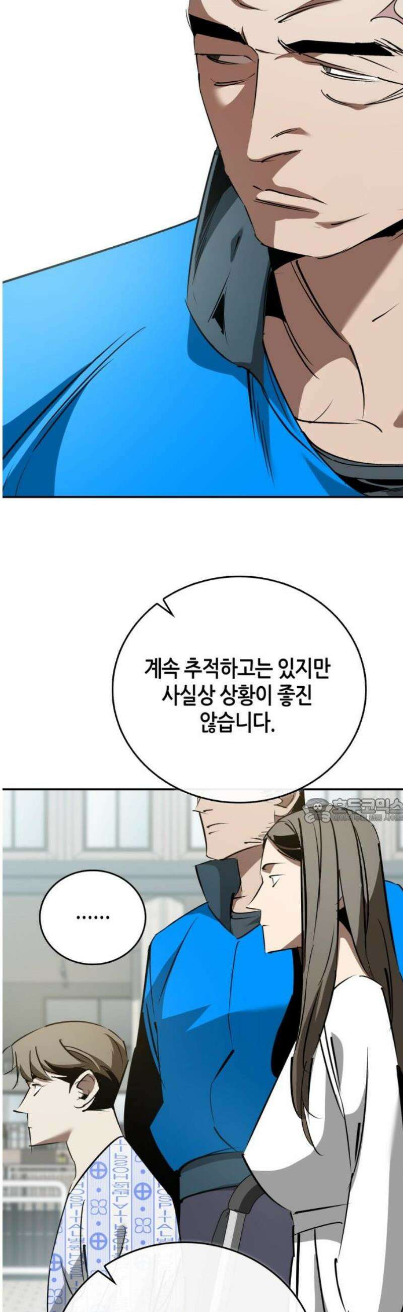 거룩한 밤 : 더 제로 49화 : 새로운 시작 45