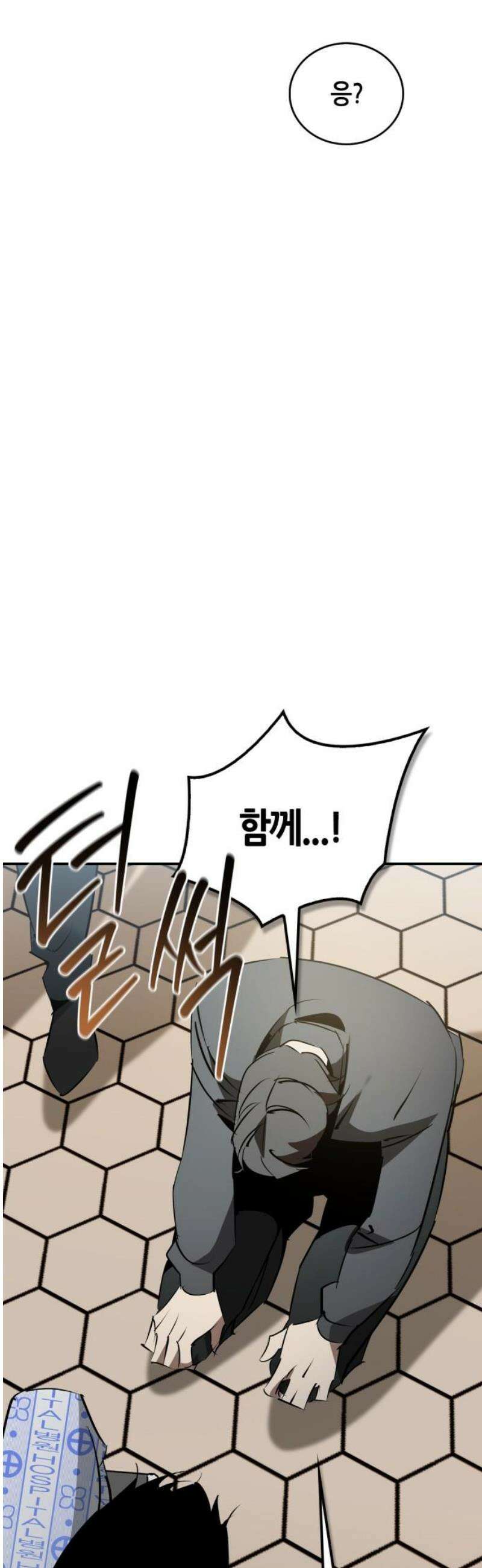 거룩한 밤 : 더 제로 49화 : 새로운 시작 50