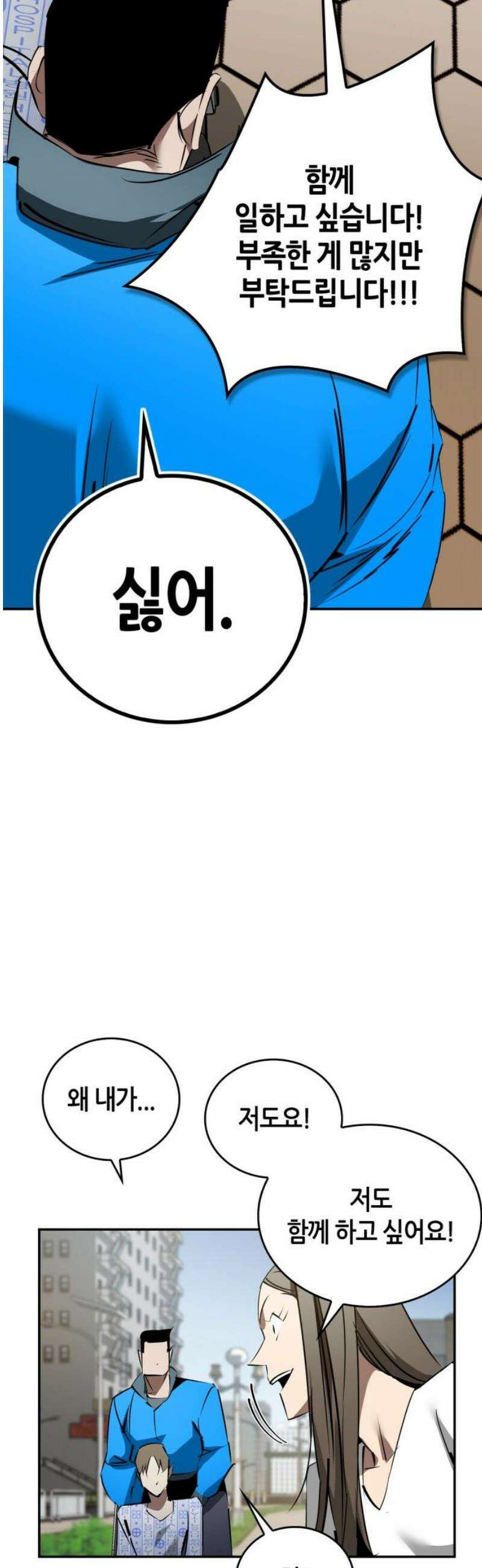 거룩한 밤 : 더 제로 49화 : 새로운 시작 51