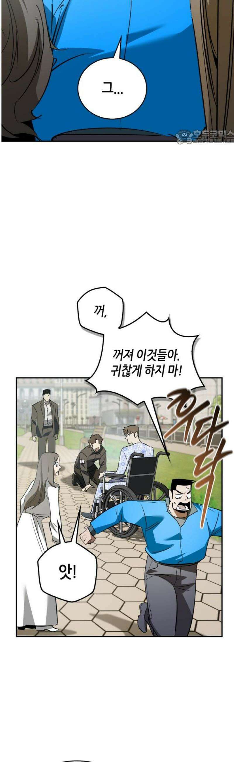 거룩한 밤 : 더 제로 49화 : 새로운 시작 54