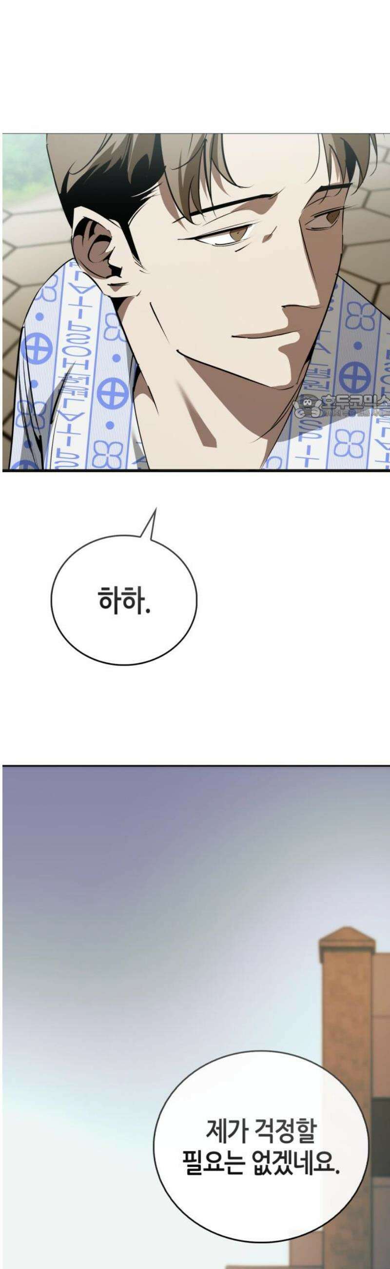 거룩한 밤 : 더 제로 49화 : 새로운 시작 56