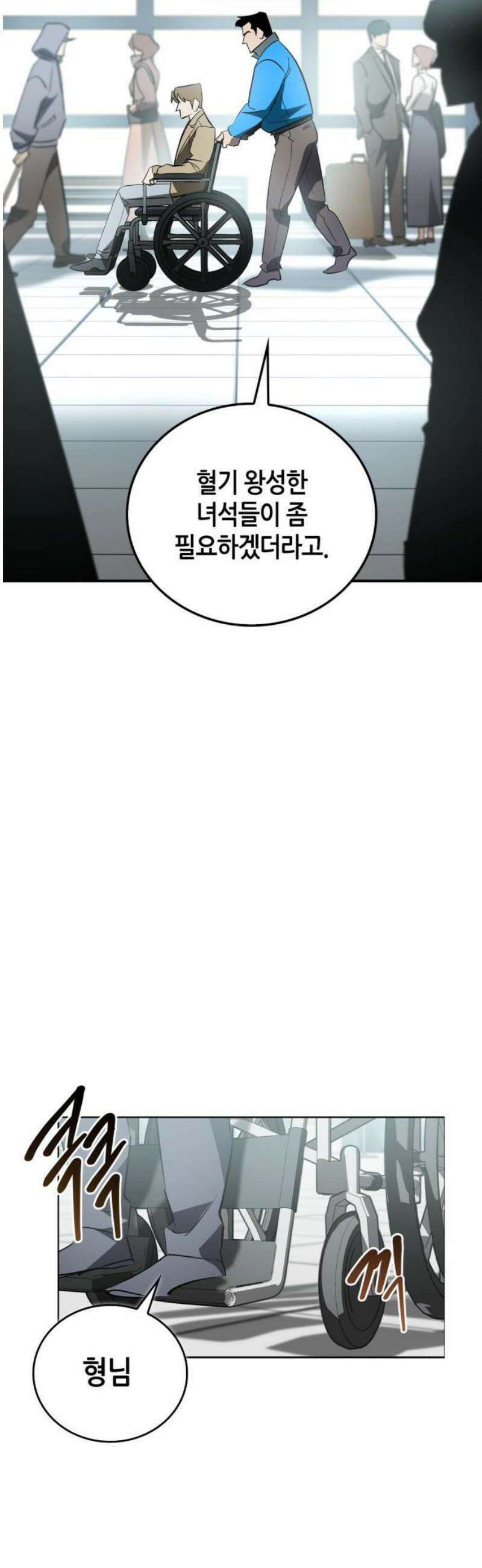 거룩한 밤 : 더 제로 49화 : 새로운 시작 65